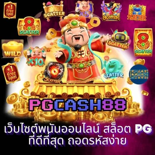 สล็อต1688 ทางเข้า